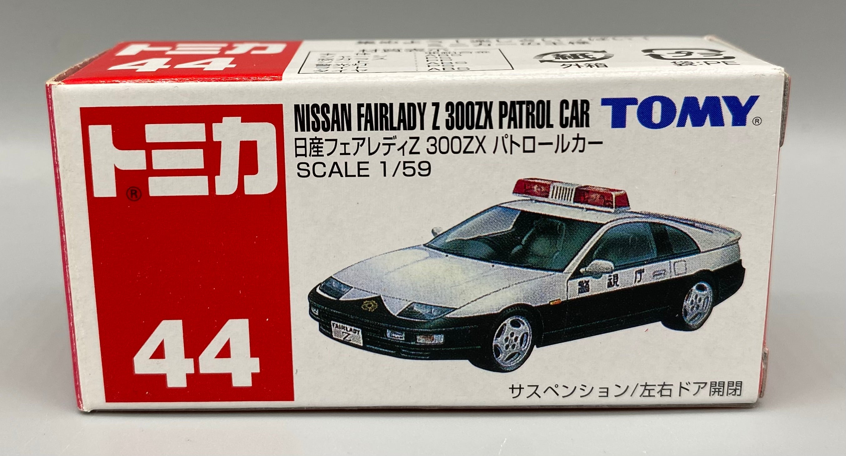 トミカ 日産 フェアレディZ 300ZX パトロールカー - ミニカー